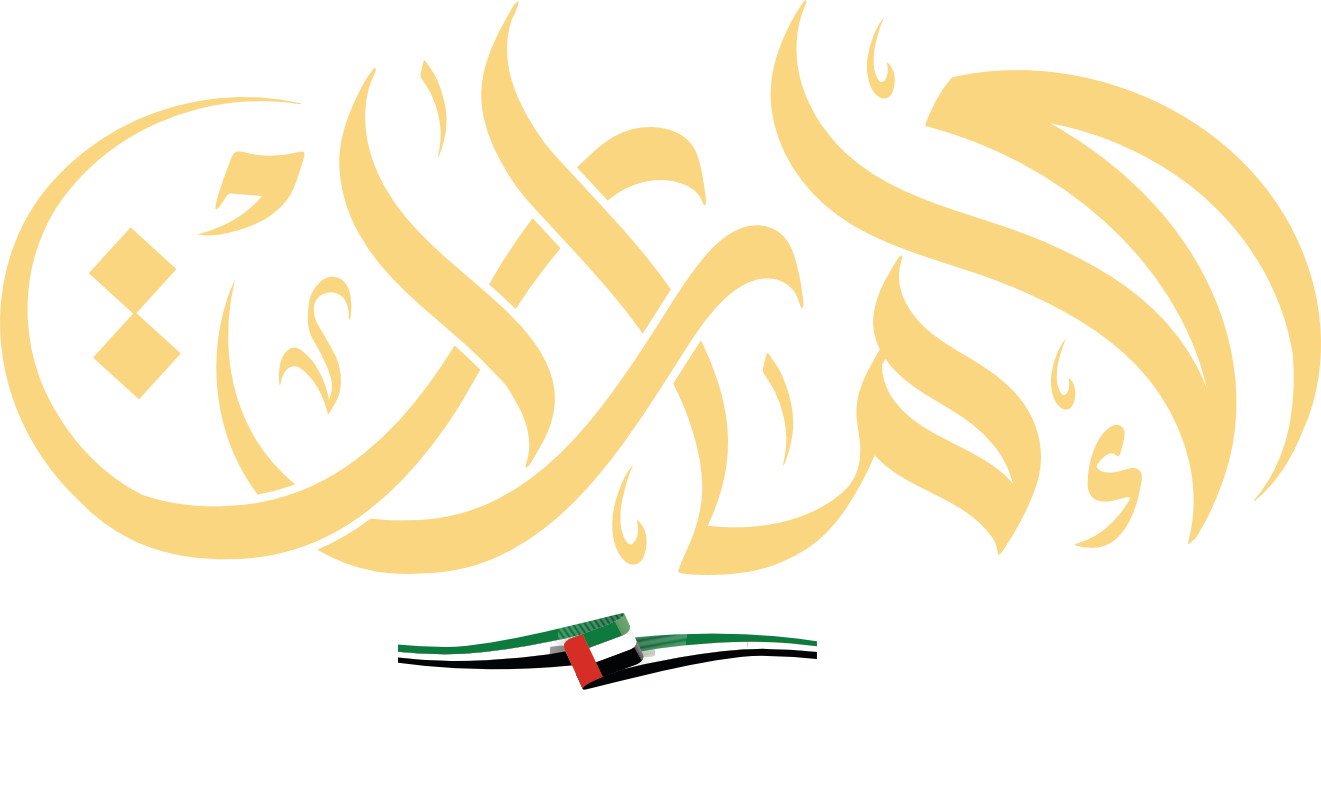 Made in Emirates 🇦🇪